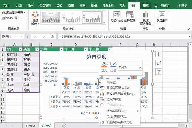 excel怎么做柱状图（Excel图表制作柱状图的具体方法）(6)