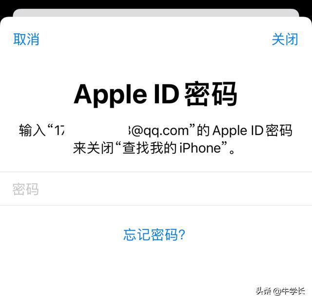苹果id密码怎么强制解除（教大家强制退出id账号的方法）(5)