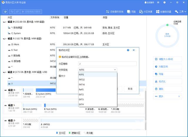 sd卡怎么格式化（如何格式化SD卡而不损失资料）(7)