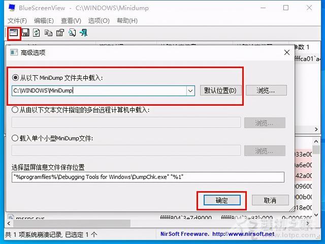 电脑出现蓝屏怎么回事（Windows系统蓝屏原因排查及解决方法）(5)