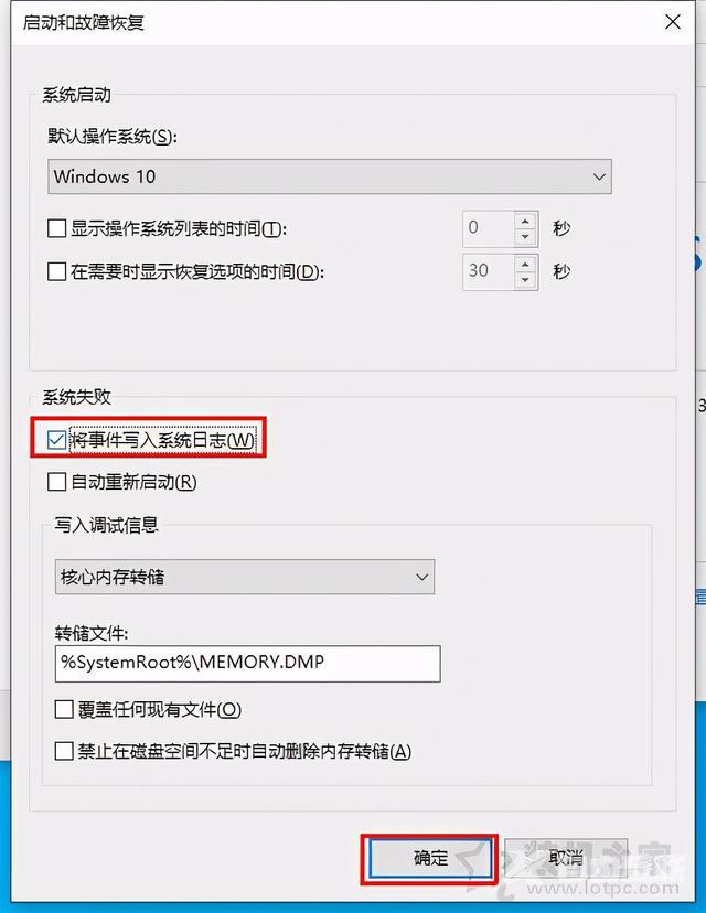 电脑出现蓝屏怎么回事（Windows系统蓝屏原因排查及解决方法）(4)