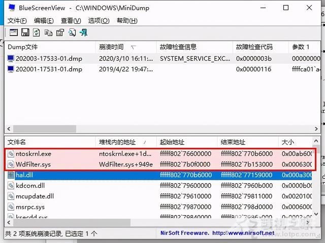 电脑出现蓝屏怎么回事（Windows系统蓝屏原因排查及解决方法）(7)