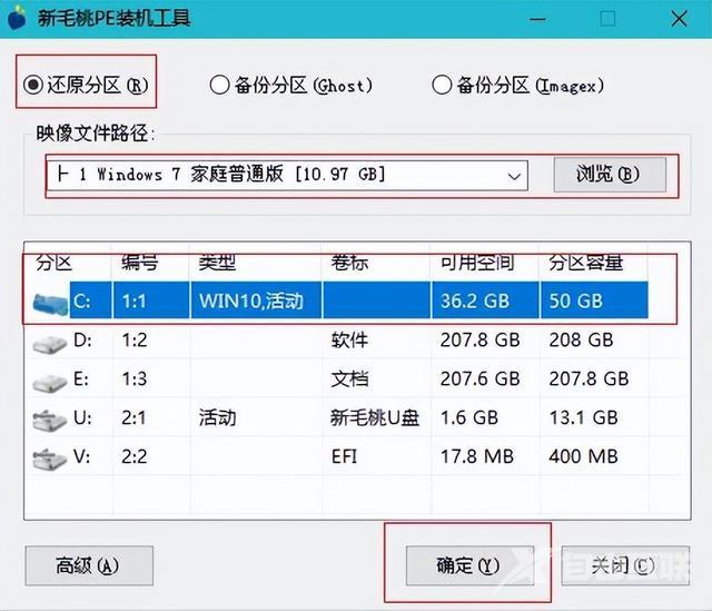 一键还原系统怎么操作（一键重装系统最好的方法）(3)