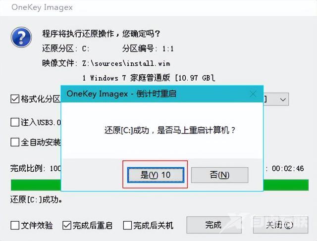 一键还原系统怎么操作（一键重装系统最好的方法）(5)