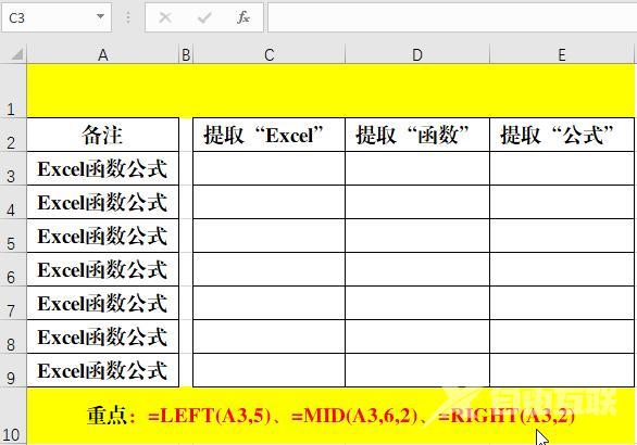 excel函数公式大全以及怎么使用（含金量超高的10个Excel函数公式）(7)