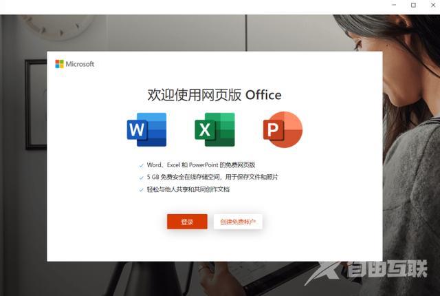 怎么查看office是否激活（电脑office最简单激活方法）(1)