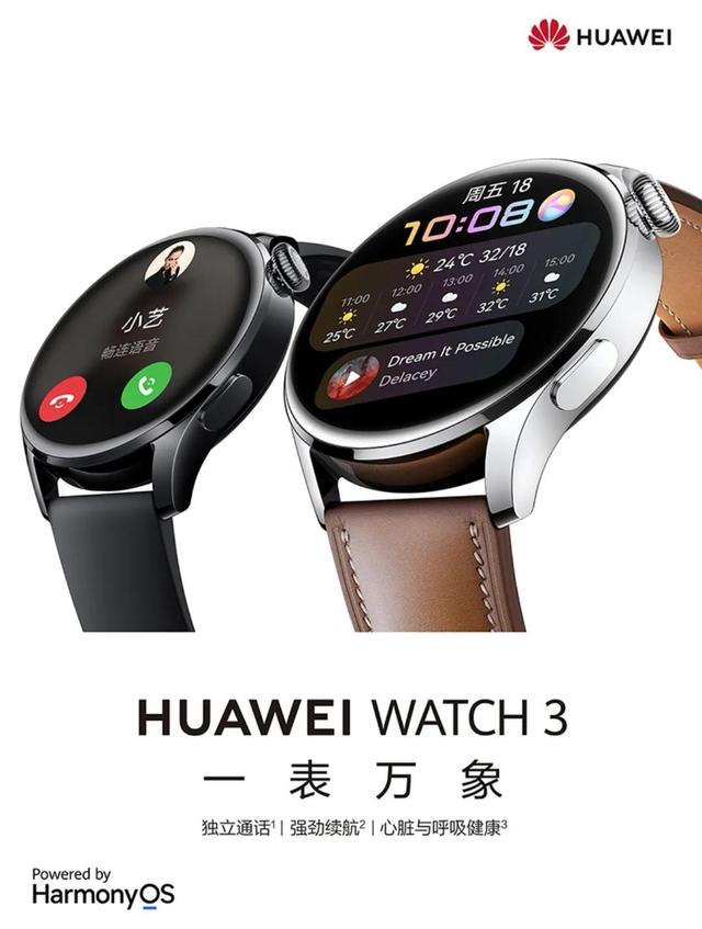 华为watch3和3pro区别是什么（华为watch 3 pro和watch 3怎么选）(1)