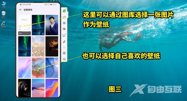 怎么更换锁屏壁纸（手机桌面墙纸更换方法）(4)
