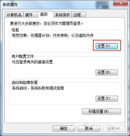 桌面图标有蓝色阴影怎么去掉（Win7旗舰版图标蓝色阴影去除方法）(3)