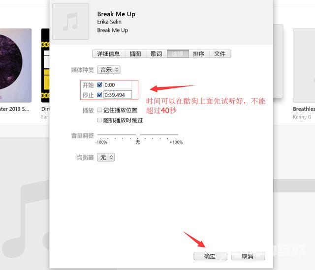 新版itunes怎么用（苹果手机设置自定义铃声教程）(7)