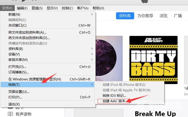 新版itunes怎么用（苹果手机设置自定义铃声教程）(9)