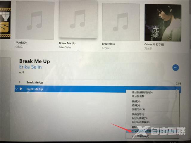 新版itunes怎么用（苹果手机设置自定义铃声教程）(11)