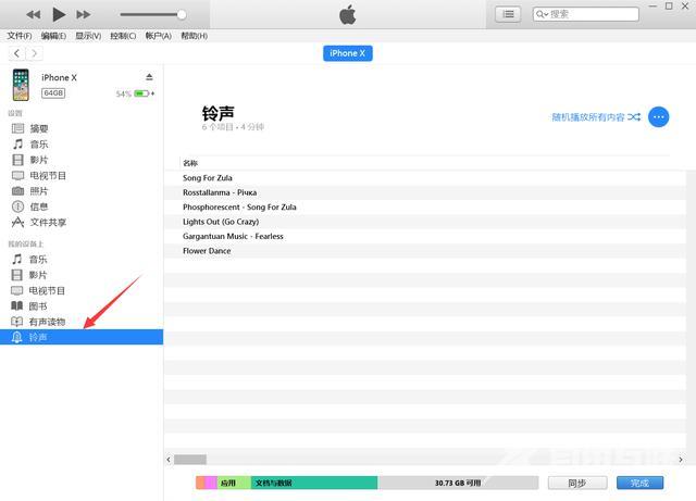 新版itunes怎么用（苹果手机设置自定义铃声教程）(15)