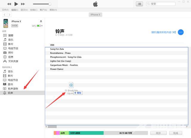 新版itunes怎么用（苹果手机设置自定义铃声教程）(16)