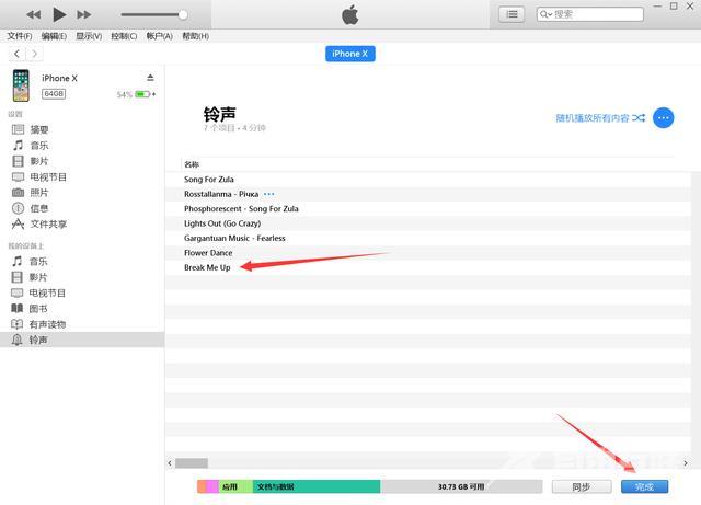 新版itunes怎么用（苹果手机设置自定义铃声教程）(17)