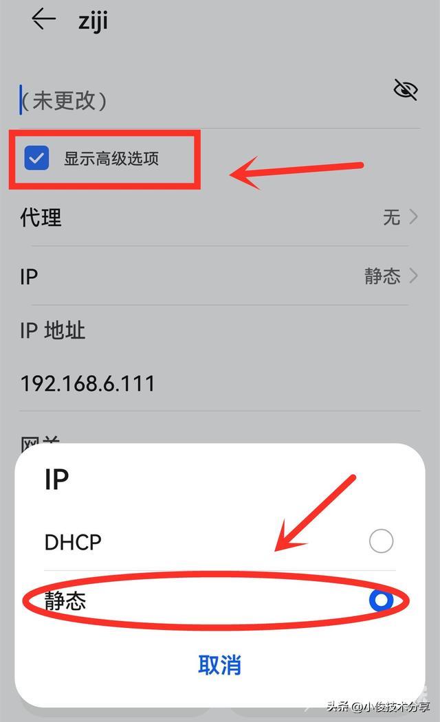 wifi已连接无法上网是怎么回事（手机wifi已连接却上不了网的解决方法）(4)