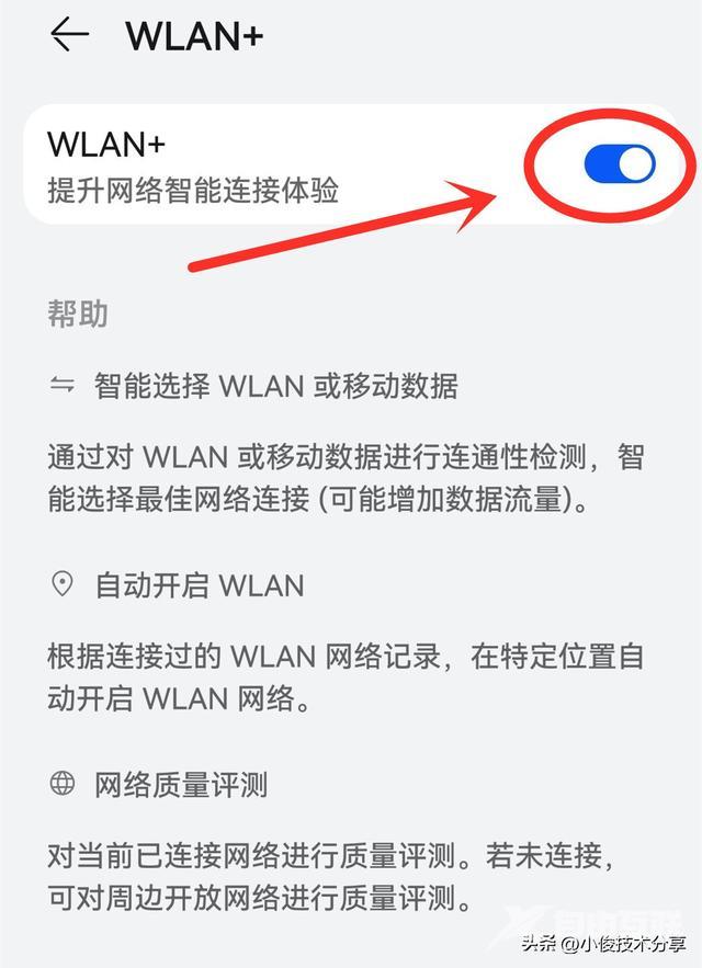 wifi已连接无法上网是怎么回事（手机wifi已连接却上不了网的解决方法）(7)