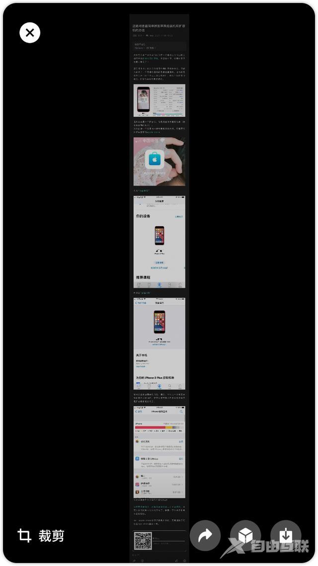苹果手机如何长屏截图（苹果手机微信截图长图的操作方法）(3)