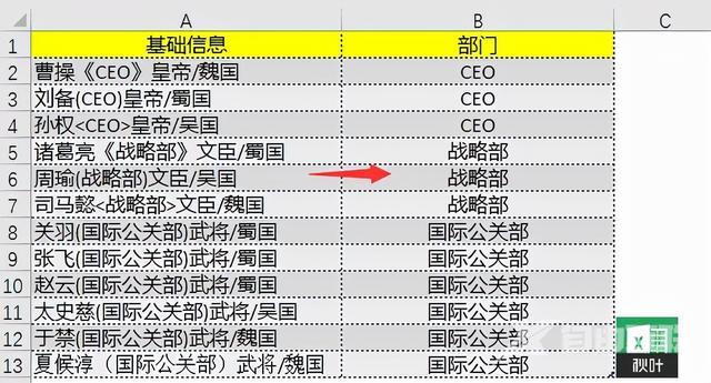 word替换功能在哪里（excel替换操作全部技巧）(1)