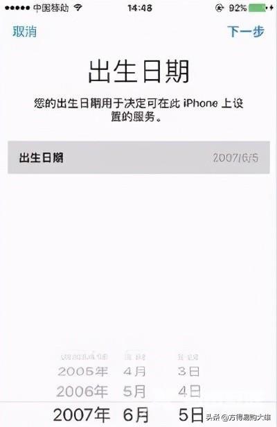 apple id注册怎么弄（苹果手机注册id的详细教程）(4)