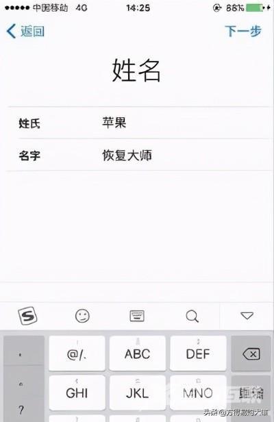 apple id注册怎么弄（苹果手机注册id的详细教程）(5)
