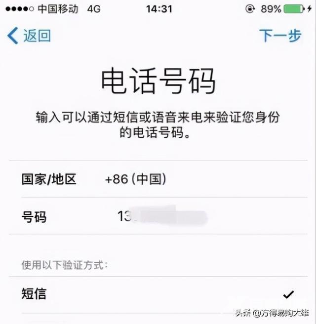 apple id注册怎么弄（苹果手机注册id的详细教程）(8)