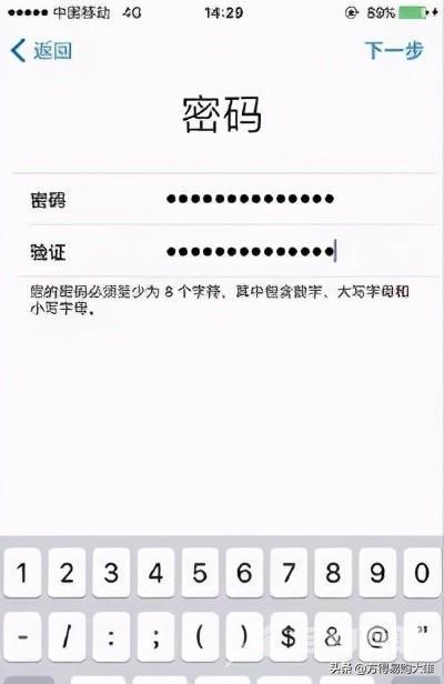 apple id注册怎么弄（苹果手机注册id的详细教程）(7)