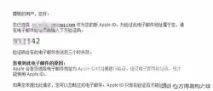 apple id注册怎么弄（苹果手机注册id的详细教程）(12)