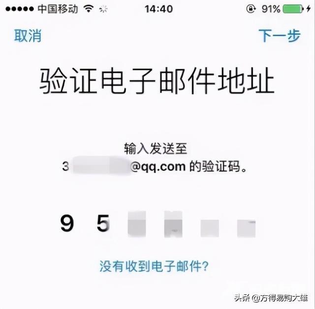 apple id注册怎么弄（苹果手机注册id的详细教程）(13)