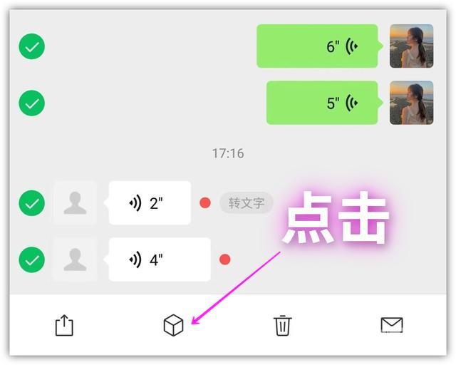 语音怎么转发给别人（微信语音转发最佳方法）(2)