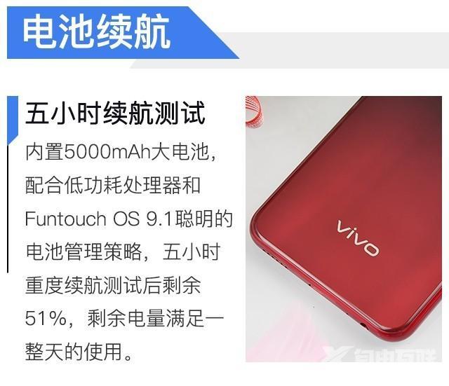 vivou3x参数配置详情（vivo u3x值不值得入手）(4)