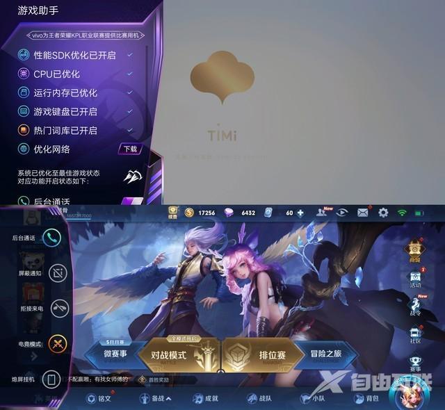 vivou3x参数配置详情（vivo u3x值不值得入手）(11)