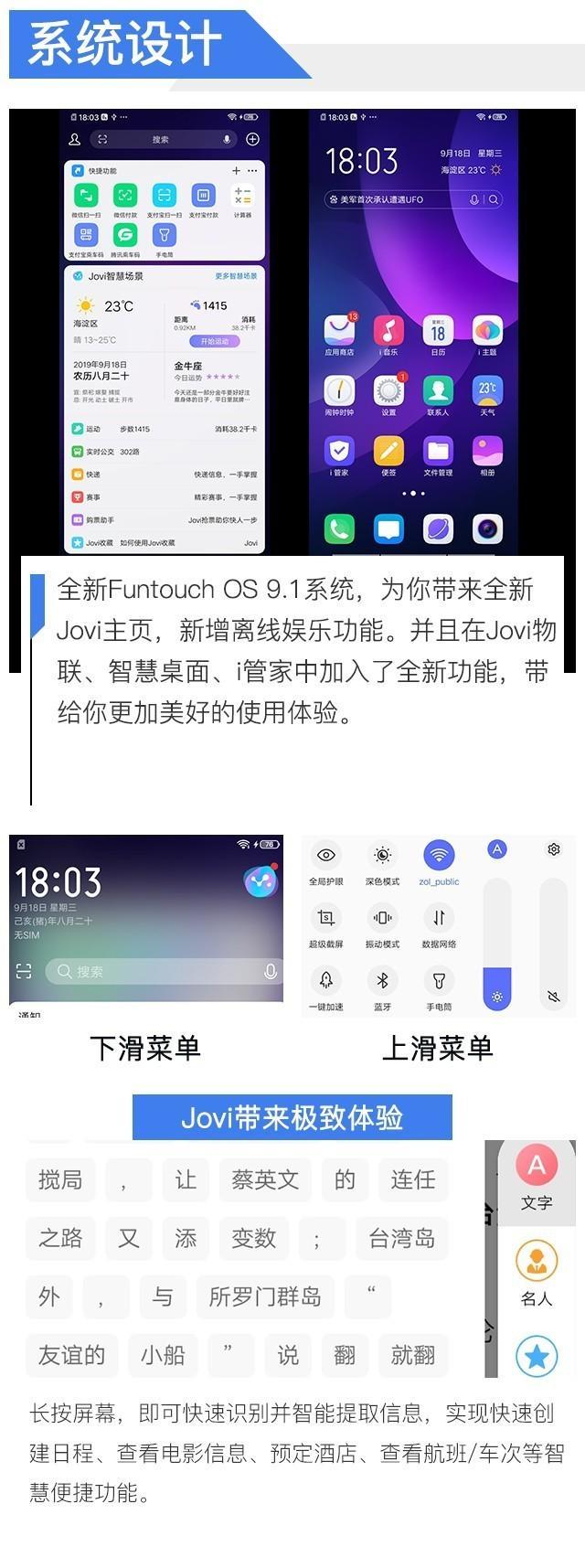 vivou3x参数配置详情（vivo u3x值不值得入手）(17)