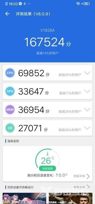 vivou3x参数配置详情（vivo u3x值不值得入手）(15)