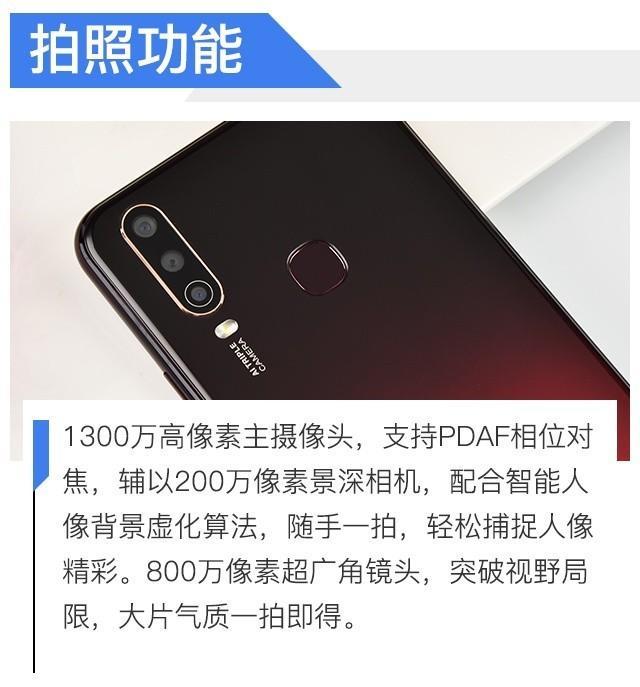 vivou3x参数配置详情（vivo u3x值不值得入手）(20)