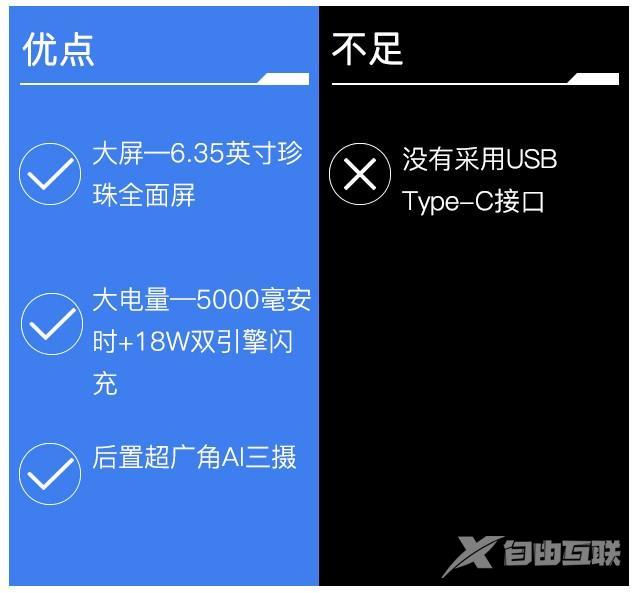 vivou3x参数配置详情（vivo u3x值不值得入手）(30)