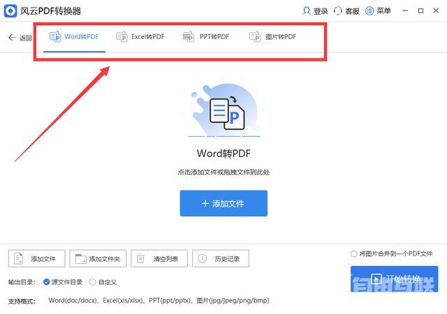 word转pdf免费最简单的方法（word如何免费转换成pdf格式）(5)