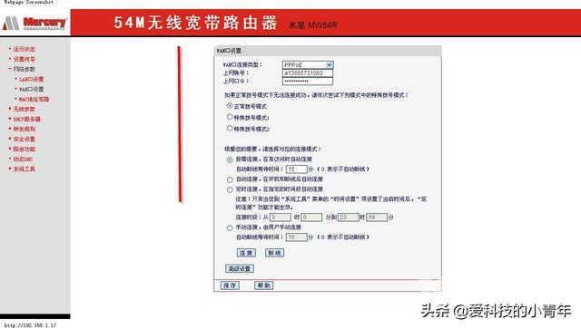 为什么路由器不能用（路由器设置完毕却不能用的原因）(4)