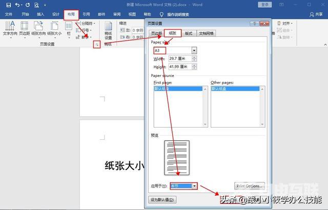 word分节符有什么用（word排版分节符的用途介绍）(8)