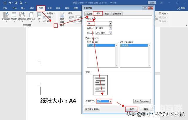 word分节符有什么用（word排版分节符的用途介绍）(10)