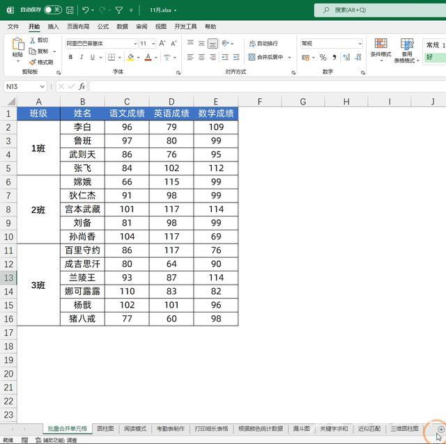  Excel目录怎么生成（excel一键生成工作表目录的操作方法）(1)