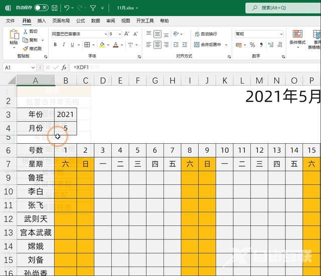  Excel目录怎么生成（excel一键生成工作表目录的操作方法）(5)