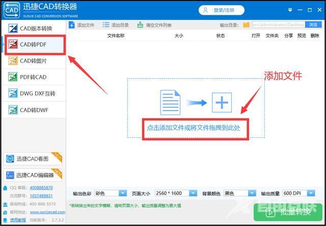 dwg转换pdf怎么转换（dwg转成pdf格式最简单的办法）(5)