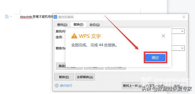 怎么删除wps文档空白页（两个可以删掉wps空白页的技巧）(4)