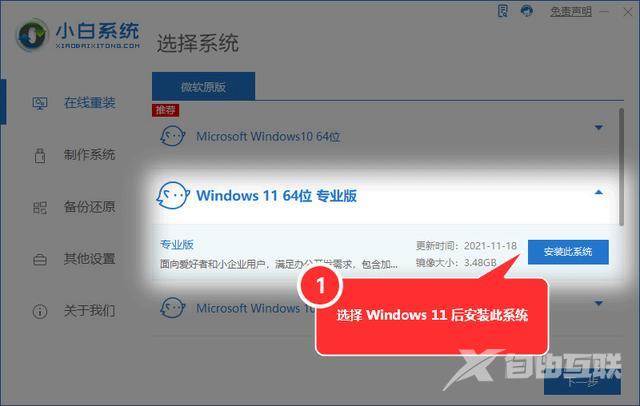 Win11怎么把防火墙关了（电脑防火墙禁用教程）(8)