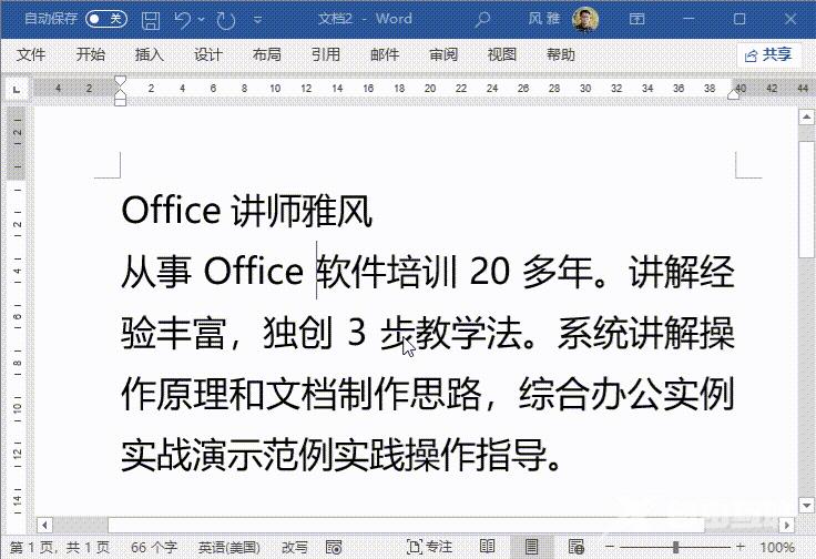 word打字时会将后一个字覆盖掉咋办（word打字被覆盖了解决方法）(1)