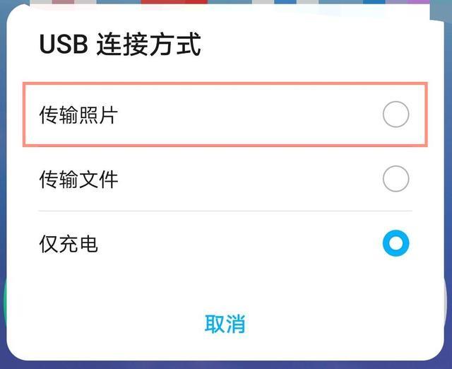 iphone和安卓数据迁移教程（苹果换安卓如何转移数据）(5)