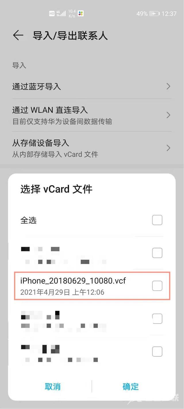 iphone和安卓数据迁移教程（苹果换安卓如何转移数据）(13)