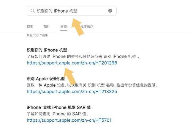 苹果手机怎么查型号（快速查询苹果手机型号的操作方法）(5)