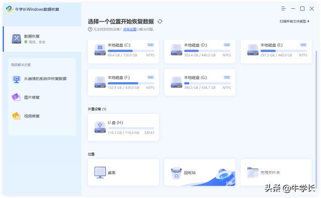 如何恢复回收站删除文件（从回收站找回删除文件的方法）(3)